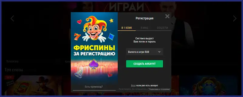 казино онлайн регистрация